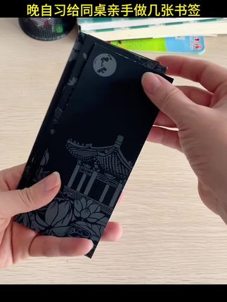 给同桌亲手做的书签,这个刮刮画真的太美了,#手工diy #自制书签 #真好玩 #好物推荐🔥 #刮刮画便签