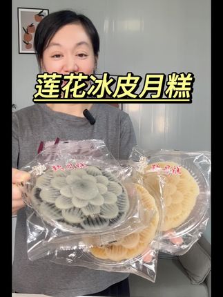 #月糕#潮汕美食 #潮汕中秋拜月亮 #潮汕中秋必配 #软月糕