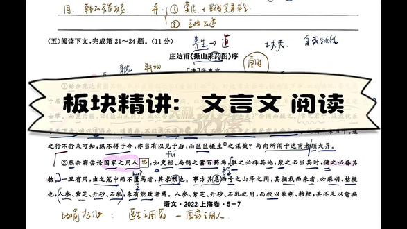 这篇文言文是一篇序📜
包含了对友人人生选择的思考🤔
👀能从中感知古代士人的价值观
文章有叙述💬更多的是论述
后面的试题,也不老套✨较有新意,值得一学