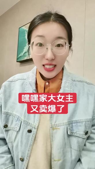 嘿嘿不愧是t恤女王,太牛了,大女主短袖又卖爆了!#嘿嘿服饰日常穿搭风 #嘿嘿服饰大女主 #短袖 #polo衫