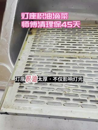 油烟机清洗上门服务!#厨房清洁 #油污清洗 #强烈推荐 #油烟机清洗