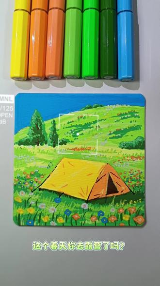 丙烯马克笔🎨春天里的露营⛺️
#画画教程 #艺术在抖音 #春天请你画朵花 #丙烯马克笔绘画 #春天的味道 @抖音创作小助手 @DOU+上热门