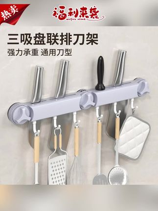 置物架推荐#吸盘置物架 #厨房置物架 #挂钩置物架 #锅铲置物架 #厨房挂壁置物架  吸盘刀架置物架联排挂钩强力承重厨房家用锅铲拖把夹壁挂神器