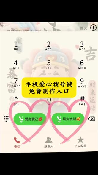 来了来了,你们要的华为拨号键爱心设置教程来了~ #华为拨号键爱心设置教程 #华为拨号键改名字 #剪映 #华为设置爱心拨号 #鸿蒙拨号键设置教程 华为拨号键爱心设置教程 华为拨号键背景图设置教程 华为拨号键怎么设置爱心 华为拨号键爱心怎么设置的
鸿蒙拨号键文字设置
荣耀拨号键设置方法
拨号界面怎么换背景
OPPO爱心拨号键
vivo手机爱心拨号键
华为设置爱心拨号文案
华为设置爱心电量
华为手机的专属浪漫
华为系统颜色在哪改
华为设置爱心拨号教程
鸿蒙拨号键设置教程
华为设置爱心拨号
华为鸿蒙爱心拨号教程
vivo设置爱心电量
荣耀设置爱心拨号
华为设置爱心拨号教程
华为设置爱心拨号表情包
华为设置爱心拨号一个卡可以吗
华为设置爱心拨号改名字
华为设置壁纸
华为设置爱心拨号文案