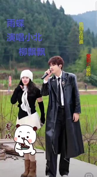 这姐弟俩是喝了多少♥微醺版雨蝶♥#户外直播现场 @小北💎直播号 @小北💎 @柳飘飘2月1日宝宝百日宴五周年庆典