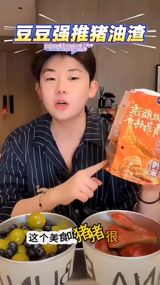 @单眼皮的小黄豆🌕 #直播录屏分享 #直播 #直播高光 #美食主播