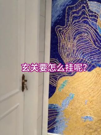 #艺术装饰画 #铝合金晶瓷画 #家居挂画 #玄关画 #玄关装饰画