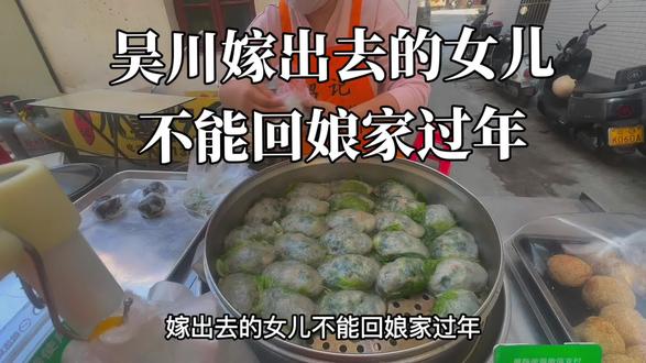 嫁出去的女儿,不能回娘家过年#吴川 #本地流量 #同城好店推荐 #同城优先推荐 #木薯籺