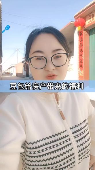 房产获客如何利用AI #创作灵感 #豆包 #房产短视频 #2026年房地产 #房产ai获客