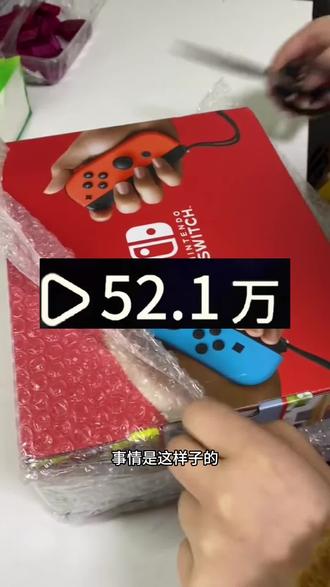 85块拿下的switch2全过程后续来了 #switch2 #游戏机 #主机游戏 #网购