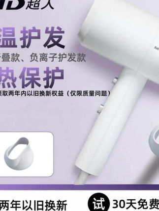 #k总 推荐超人电吹风机学生宿舍用家用不伤发恒温负离子冷热吹风机推荐ZYP4#吹风机 #电吹风机 #电吹风 #负离子吹风机