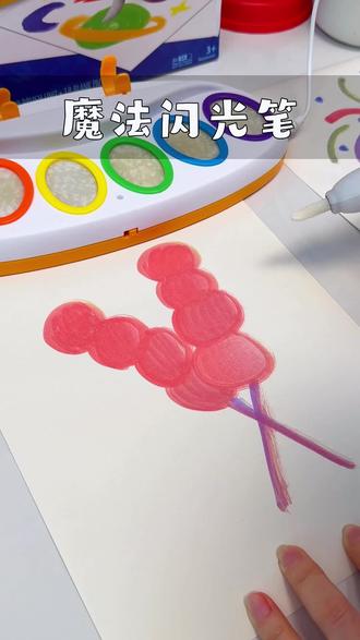 点那个颜色就能画出什么颜色,这也太神奇了,太适合爱画画的小朋友了#益智玩具 #魔法闪光笔 #爱画画的孩子