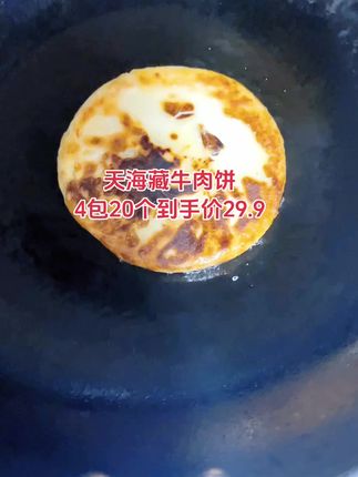 门钉肉饼是北京的一种传统小吃,因其形状酷似古代城门上的门钉而得名。其外皮酥脆,内馅鲜嫩多汁,咬一口,鲜汤四溢。风味独到,你可以没来过北京,现在这个天海藏门丁肉饼,让你在家只需花几分钟就能吃上老北京特色美食,价格实惠,到手二十个,喜欢美食的你快来尝尝!#牛肉饼 #早餐