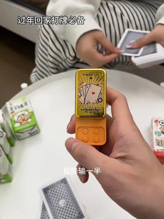 小瘪三 给我擦皮鞋!#打牌必备 #我要验牌 #解压玩具