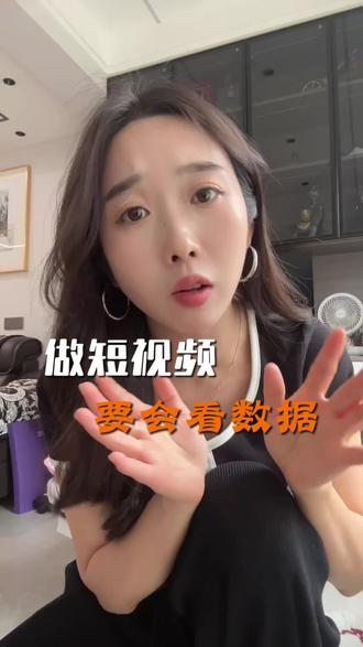 抖音数据怎么看#数据#完播率 #短视频#运营
