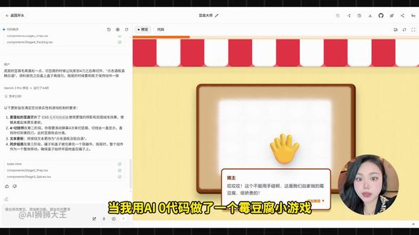 我用AI做了一个自制霉豆腐小游戏🙋但凡网瘾小点都不知道我在干什么#AI #AI工具 #霉豆腐 #AICG #抽象