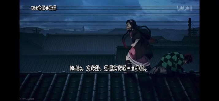 #敬请期待祢豆子试衣试发#视频很长耐心看完