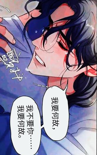 我要何故……#一醉经年#宋居寒#何故