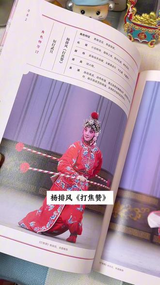 听秦腔上头,读秦腔之书也这么攒劲,我感觉秦腔就是西北之魂啊!太苍凉悲壮,深情豪迈了!#秦腔 #秦腔爱好者 #戏曲艺术 #好书推荐 #徐哈哈陪你读书