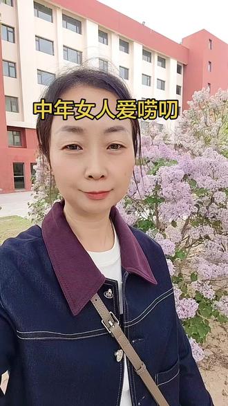 你们爱唠叨吗#中年女人#爱唠叨#口播短视频#励志@DOU+小助手