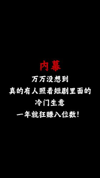 《妙手摸金》《少年奇闻记》《星象推演》#短剧推荐
