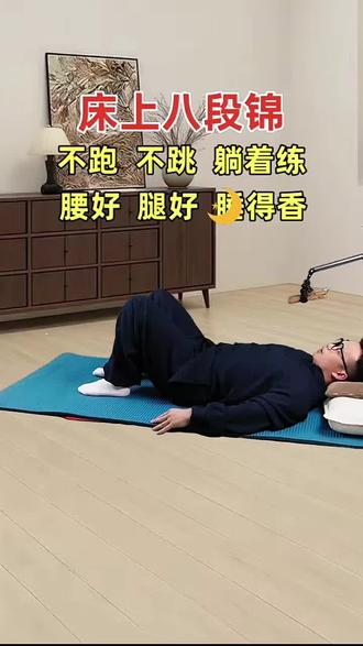 在家就可以锻炼的轻运动,全程躺着练,不伤腰,不伤盖盖#居家锻练 #轻运动
