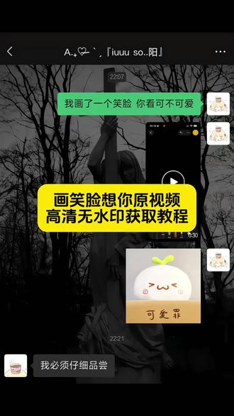 苹果备忘录画画教程 想你笑脸画教程来了 苹果备忘录蜡笔笔刷 想见你手绘图 备忘录想你画画 #剪映 想你手绘画 备忘录画画素材 备忘录missyou教程 #画笑脸视频教程 画笑脸教程图片 #我画了一个笑脸你看好不好看 笑脸简笔画特效 备忘录怎么调成黑色 备忘录画笑脸 备忘录画笔使用教程 想你备忘录手写 想你备忘录手写模板 #想你了备忘录手绘教程 想你了备忘录教程 想你了备忘录素材 笑脸想你教程 笑脸简笔画特效