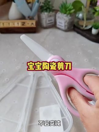 宝宝从出生15天就要吃Ad和d3一直吃到两三岁,准备一把#辅食剪 很有必要,#添加辅食 后还可以剪#辅食 #辅食工具