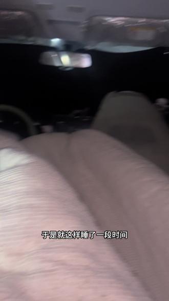 #吉利熊猫骑士 #最小的床车 吉利熊猫骑士副驾暴力压不平,该如何在车上睡