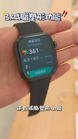 华为FIT5pro都有哪些升级#华为手表 #华为#数码#解锁手表新功能 #iwatch健康监测