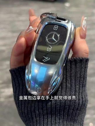 金属跑车造型钥匙,让你的爱车瞬间变身超跑! #奔驰 #车钥匙保护套 #汽车用品 #汽车好物 #车载好物