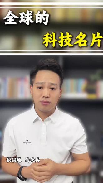 全球科技尖端科技巨头都在这里?你知道中国是哪一家吗? #人工智能 #英伟达 #科技 #上海才是国产黑科技风向标吧 #中国半年建成海底数据中心 @DOU+上热门