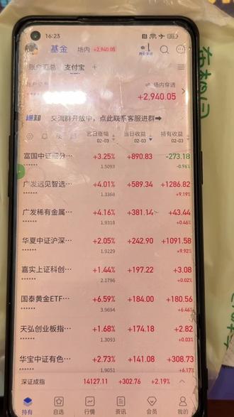 解答关于从养鸡宝里看不到收益的宝宝们 #知识分享 #一般人不告诉他 #创作者扶持计划 #女性 #基金