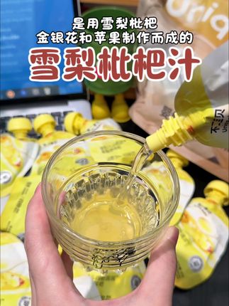 这才是适合宝宝喝的果汁!#强烈推荐 #饮品 #小朋友最爱