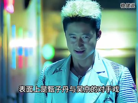 三棍打散大清魂,子丹我是中国人