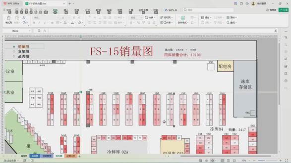 这次讲操作把重点步骤放慢节奏讲~
#WPS #excel教学 #平面图制作