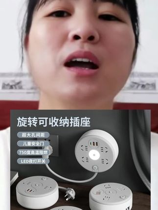 #好物推荐🔥#多功能可伸缩插座 #生活好帮手 #生活小妙招