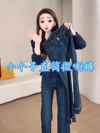 有没有1米5以上的看过来 微喇裤+短上衣,打造完美三七分身材! #显瘦穿搭 #品质女装 #百搭神裤 #牛仔裤 #小个子女生