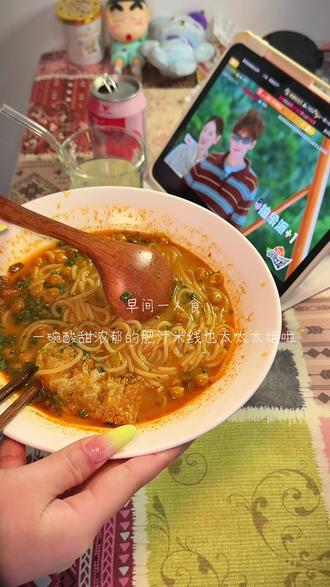 vlog|一人食 一碗酸甜浓郁的肥汁米线🍜
#美食 #vlog日常 #vlog #一人食记 #太好吃了
