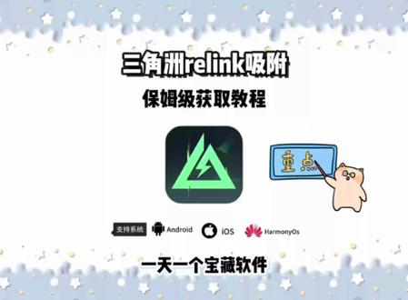三角洲 《北枫宝库》link吸附三角洲获取教程 link吸附参数设置#link吸附#link吸附三角洲#link调试#link参数#link设置