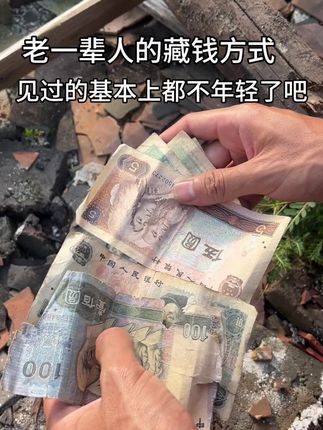用过这种钱的,基本上都不年轻了吧 #老物件 #怀旧#一代人的回忆