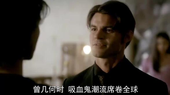 #上热门🔥 #吸血鬼日记#初代吸血鬼