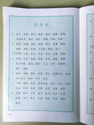 三下语文五一假期每日一练 #小学数学三年级 #三下语文 #五一假期每日一练#假期作业
三年级家长必看👀👇🏻
📖五一专属语文每日练习
贴合下册教材重难点
生字默写、词语积累、课内巩固、基础训练
一日一练,拒绝假期掉队
高效查漏补缺,夯实语文基础📚