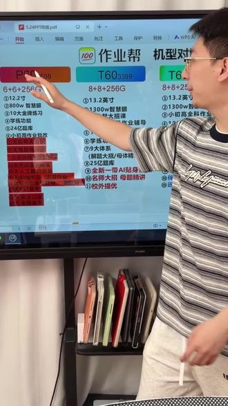 作业帮T60和p60到底怎么选? #学习机推荐 #作业帮学习机 #作业帮T60 #普娃逆袭