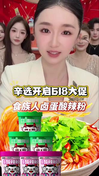 食族人酸辣粉 食族人香菜卤蛋酸辣粉#来吃又酸又辣的酸辣粉 #食族人酸辣粉 #香菜酸辣粉 #爆款酸辣粉