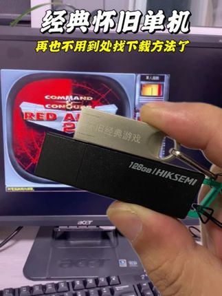 还是经典的游戏玩着好玩,这.....谁能拒绝的了啊!瞬间带你回到了20年前 #红警#怀旧游戏