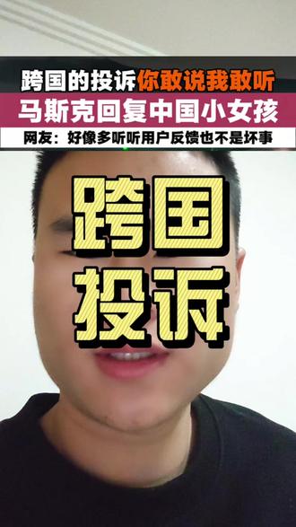 小女孩发现#马斯克 的#特斯拉 有BUG