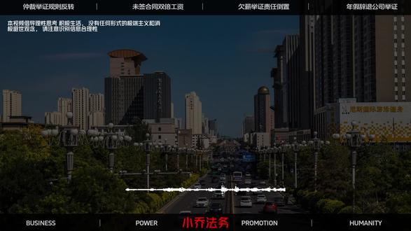 #劳动仲裁 #每天一个法律小知识 #太原律师 #打工人的心酸 打工人仲裁别瞎忙活,这几件事让你自证清白