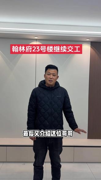 相信相信的力量#翰林府 #嘉诺整装#装修设计 #全面营养一马当先 #热点
