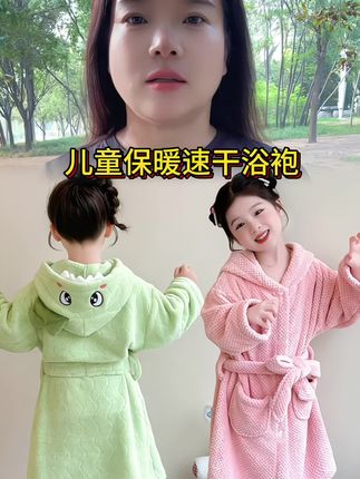 秋冬儿童卡通保暖速干浴袍#儿童浴袍 #儿童浴袍家居睡袍 下方小黄车点进来